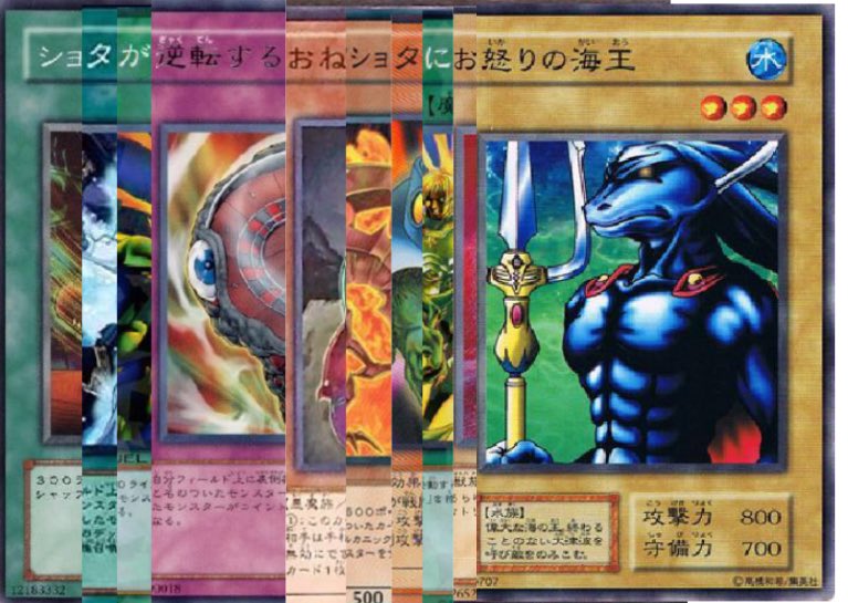 画像 遊戯王で一時期流行った文字遊びコラ画像ｗｗｗｗｗｗｗｗ 1990ちゃんねる