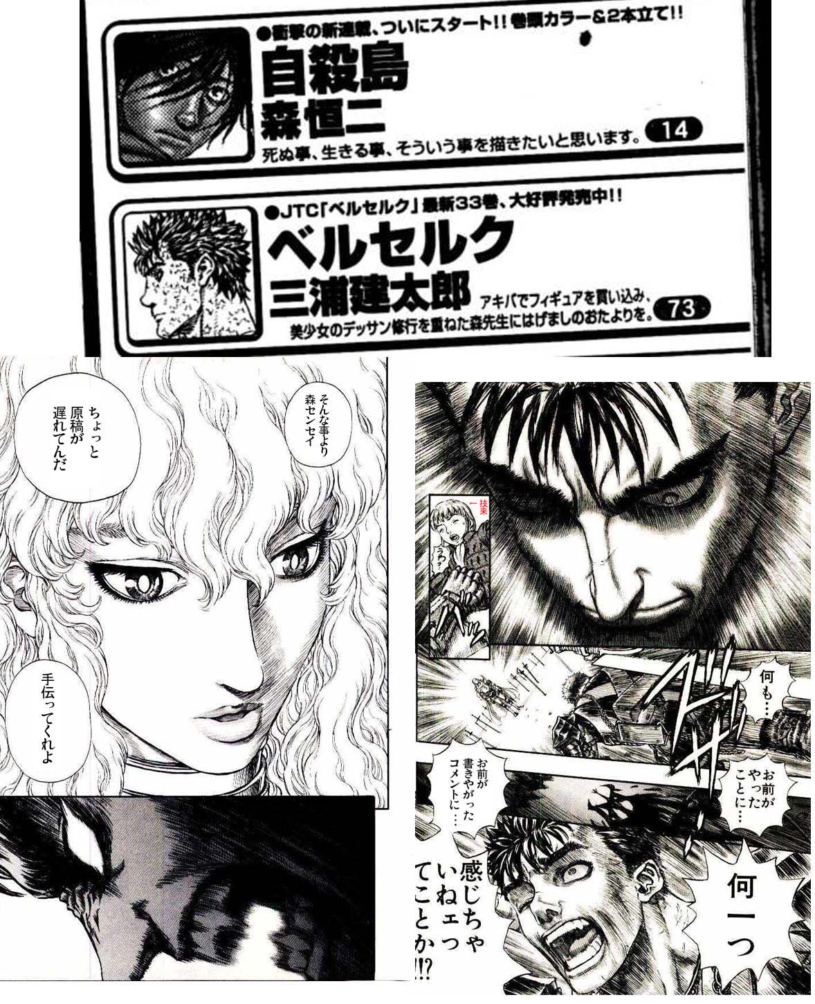 漫画 ホーリーランド とかいう作者の実体験漫画 1990ちゃんねる