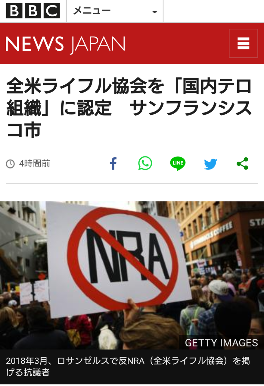 速報 全米ライフル協会 がテロ組織に認定 アメリカで大荒れｗｗｗｗｗｗｗｗｗｗｗｗｗｗ 1990ちゃんねる