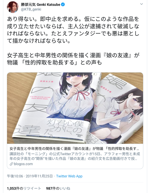 Twitter フェミさん フィクション漫画に発狂ｗｗｗｗｗｗｗｗｗｗｗｗｗｗｗｗｗｗ 1990ちゃんねる
