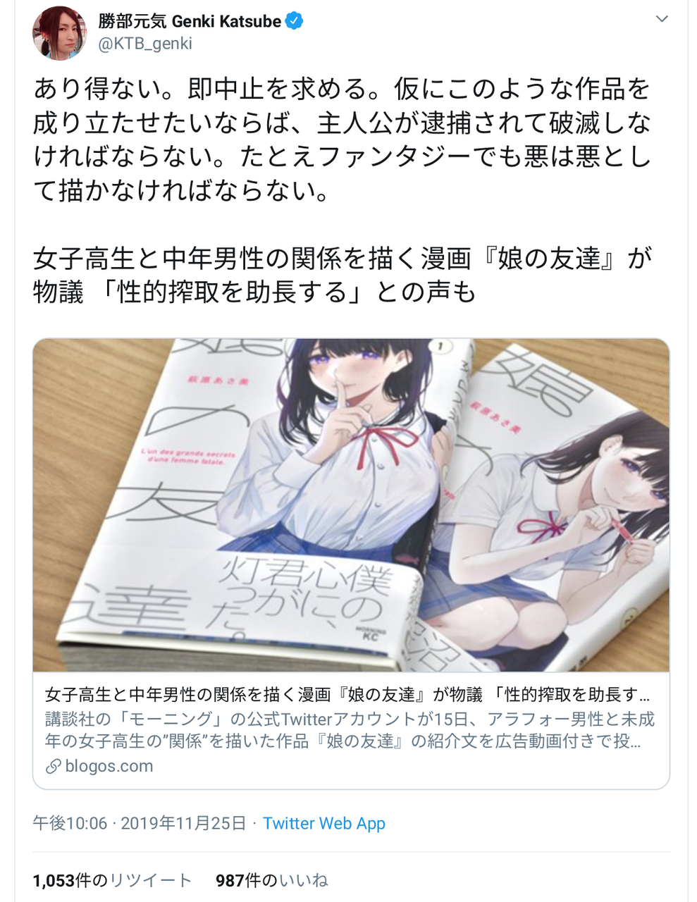 Twitter フェミさん フィクション漫画に発狂ｗｗｗｗｗｗｗｗｗｗｗｗｗｗｗｗｗｗ 1990ちゃんねる