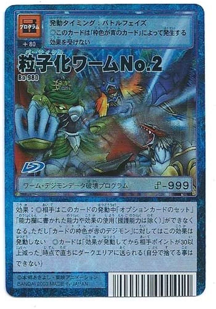 カードゲーム】旧デジモンカードの耐性が酷すぎる件 : 1990ちゃんねる