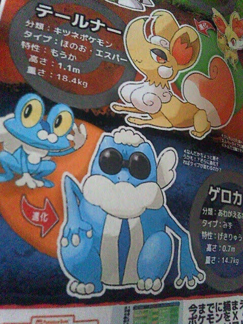 ポケモン ポケモンガセリーク画像の思い出 1990ちゃんねる ポケモン ポケモンガセリーク画像の思い出 1990ちゃんねる
