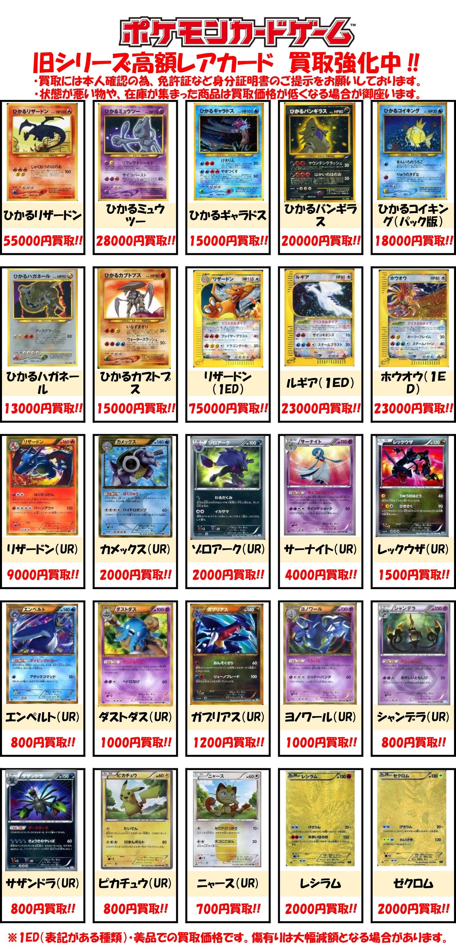 ポケモンカード 旧シリーズの高額レアカード 自宅の引き出しに眠ってそう 1990ちゃんねる
