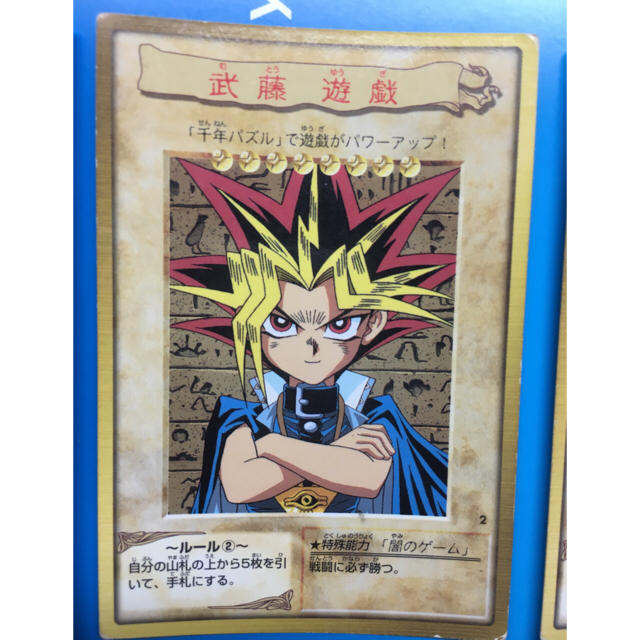 遊戯王 バンダイ版の本田のカードｗｗｗｗｗｗｗｗｗｗｗｗｗｗｗ 1990ちゃんねる