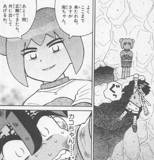 コロコロ漫画 カンニンgood って覚えてる 1990ちゃんねる