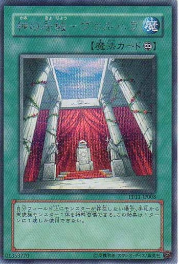 PP11-JP008SE