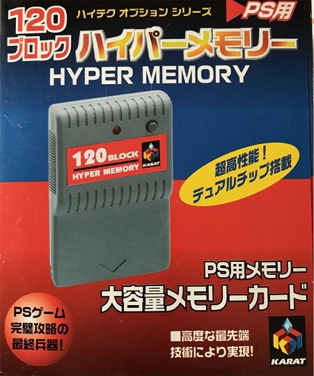 ゲーム プレステ時代に非正規メモカ買ってセーブデータ消えたやつｗｗｗｗｗｗｗｗｗｗｗ 1990ちゃんねる