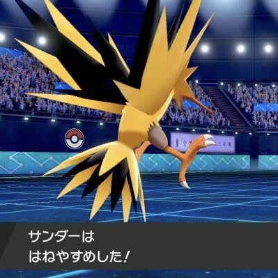 ポケモン はねやすめ とかいうインチキ技について 1990ちゃんねる