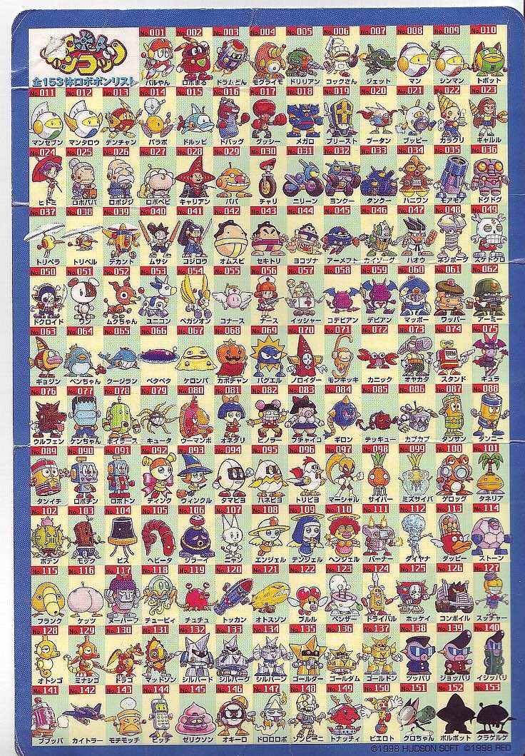 画像 ロボットポンコッツのデザインが尖りすぎてる件wwwwwwwwww 1990ちゃんねる 画像 ロボットポンコッツのデザインが尖りすぎてる件wwwwwwwwww 1990ちゃんねる