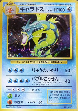 画像 初期のポケモンカード ガバガバｗｗｗｗｗｗｗｗｗｗｗｗ 1990ちゃんねる
