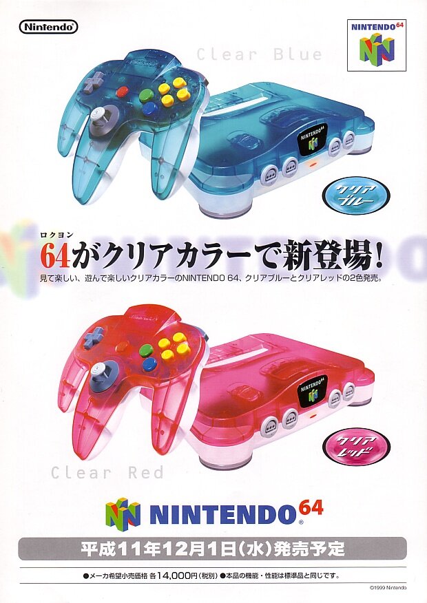 ゲーム スケルトンカラーのゲーム機っていいよね 1990ちゃんねる