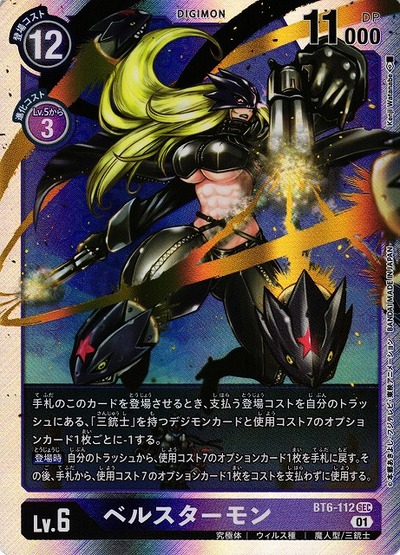 DIGBT6-025