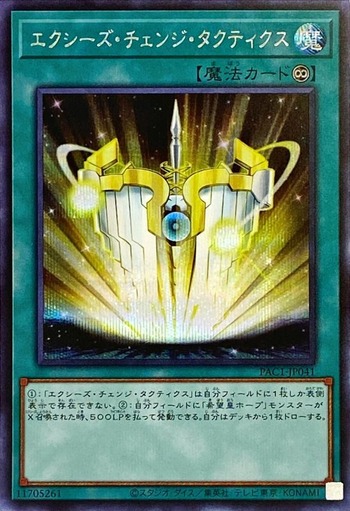 PAC1S070