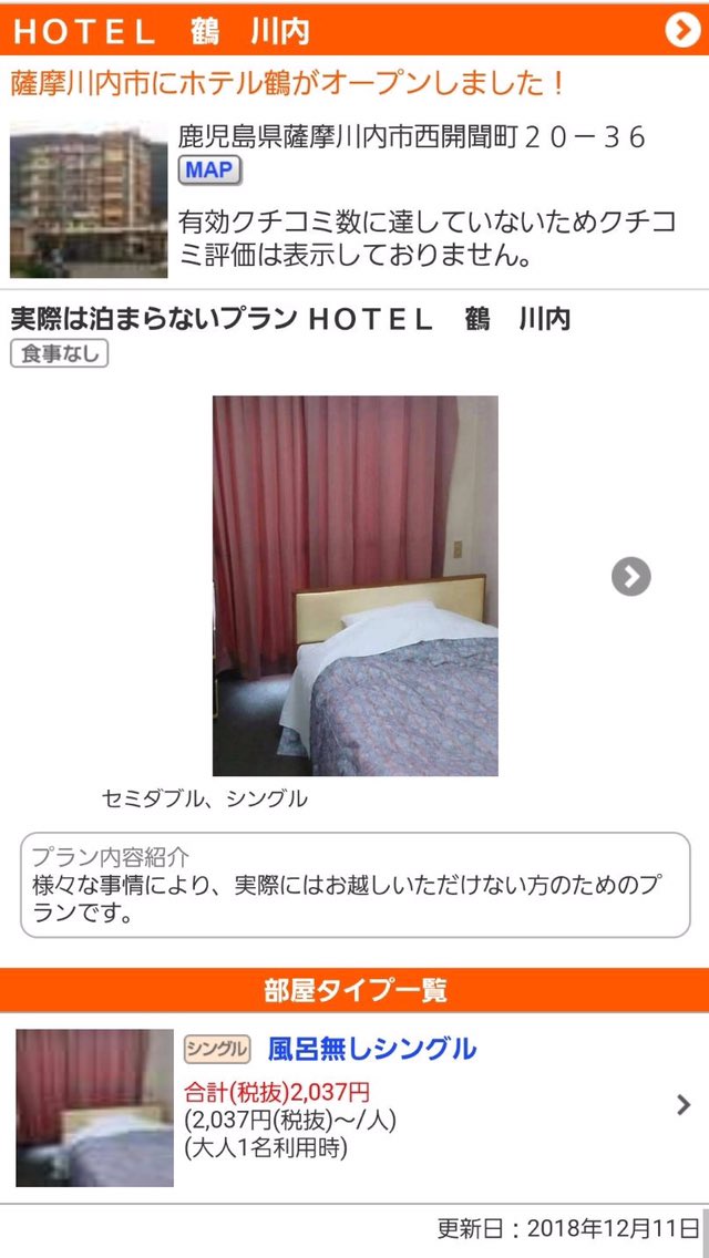 画像 社会の闇を感じるホテルのプランがこちらｗｗｗｗｗｗｗｗｗｗｗｗ 1990ちゃんねる