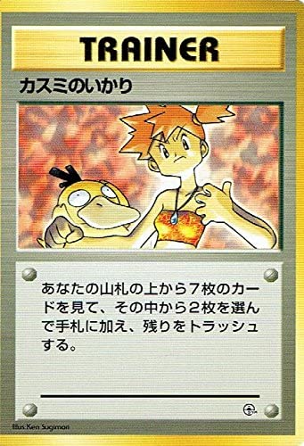 ポケモンカード オーキドはかせ とかいう壊れドローカード 1990ちゃんねる
