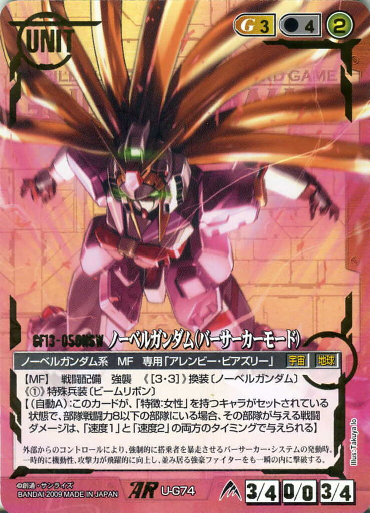 Tcg 今こそdcgでガンダムウォーを復活させるべきでは 1990ちゃんねる