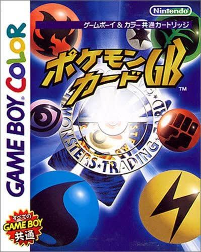 【ゲーム】ポケモンカードGBの思い出 : 1990ちゃんねる