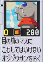 ロックマンエグゼ】オジゾウサンとかいうバチアタリなチップ