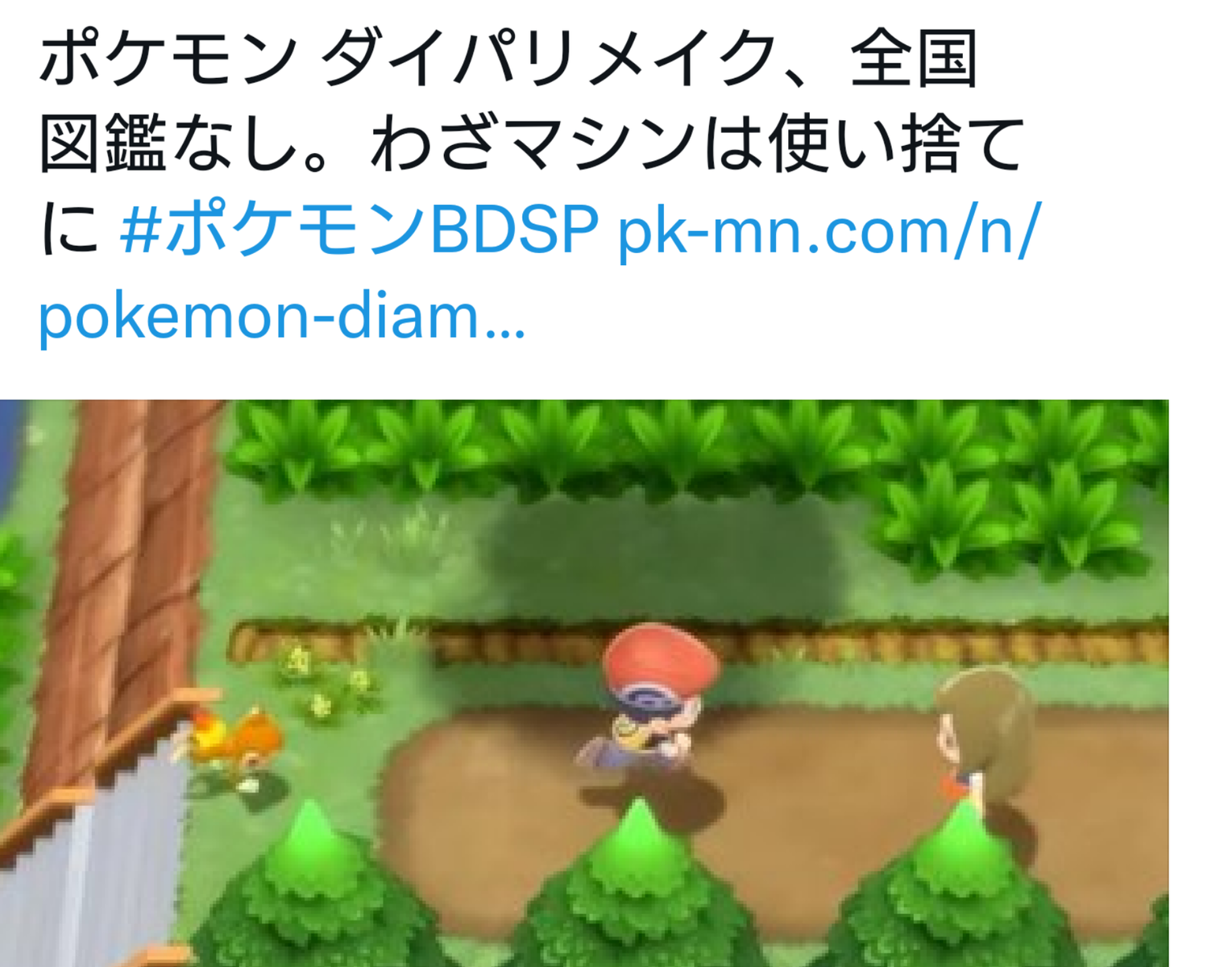 ゲーム ポケモン ダイパリメイク わざマシンは使い捨て 1990ちゃんねる ゲーム ポケモン ダイパリメイク わざマシンは使い捨て 1990ちゃんねる