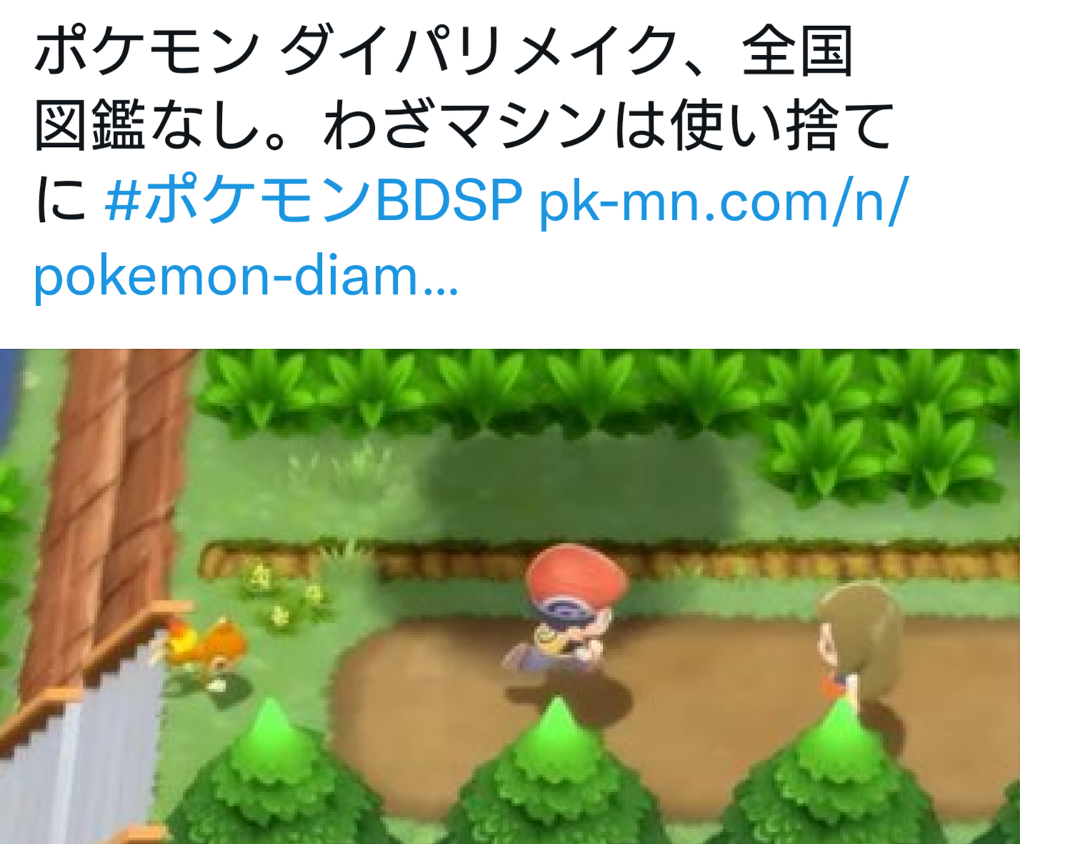 ゲーム ポケモン ダイパリメイク わざマシンは使い捨て 1990ちゃんねる