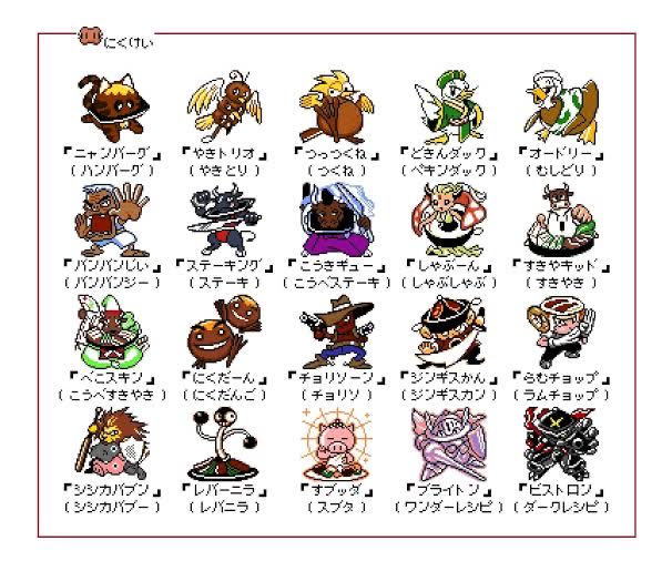 ゲーム ビストロレシピの思い出 ネットの評価 感想 1990ちゃんねる ゲーム ビストロレシピの思い出 ネットの評価 感想 1990ちゃんねる