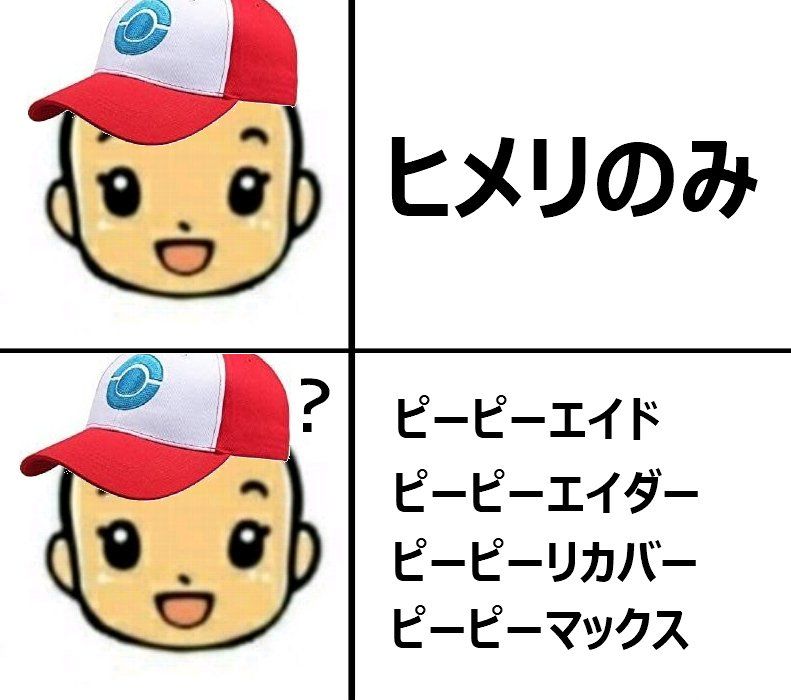 ポケモン ピーピー系 アンチスレ 1990ちゃんねる