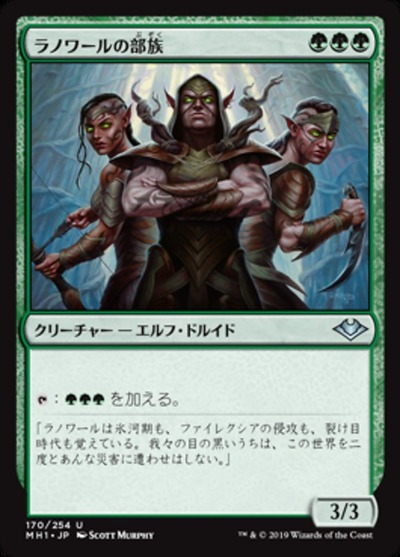 mh1-170-llanowar-tribe