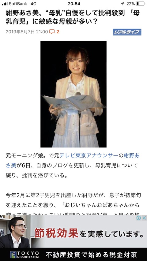 炎上 ママタレント 母乳で子育てしてます 鬼女 母乳が出なくて悩んでるママもいる 配慮しろ 謎炎上ｗｗｗｗｗｗｗｗｗｗｗｗｗｗ 1990ちゃんねる