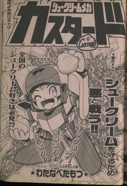 コロコロコミック 00年前後の懐マンガを語ろう 1990ちゃんねる