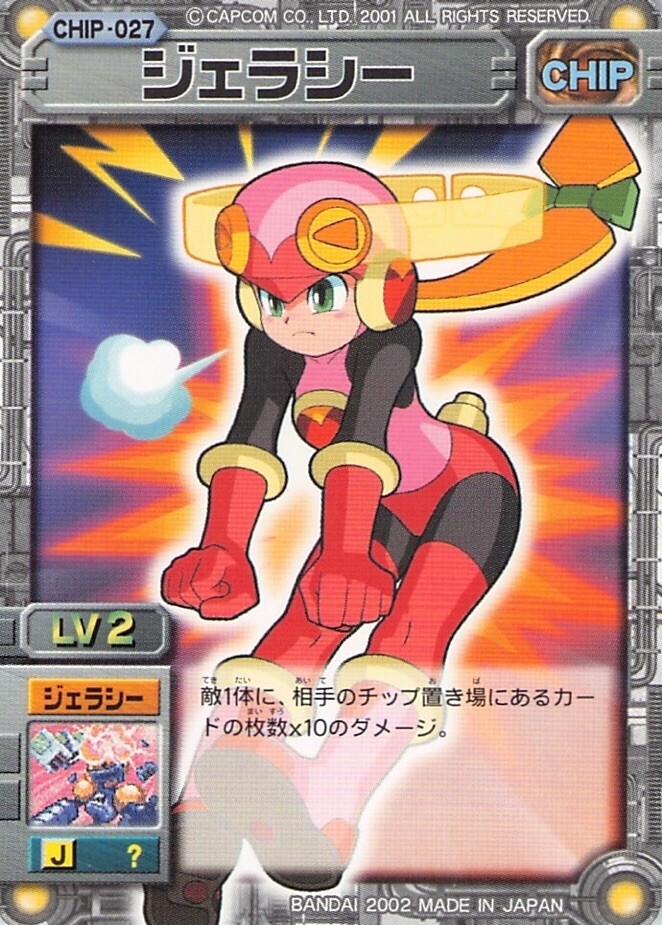 画像 ロックマンエグゼのカードが性的すぎる件ｗｗｗｗｗｗｗｗｗ 1990ちゃんねる