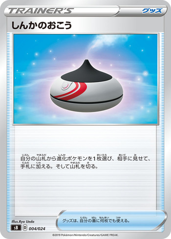 037734_T_SHINKANOOKOU