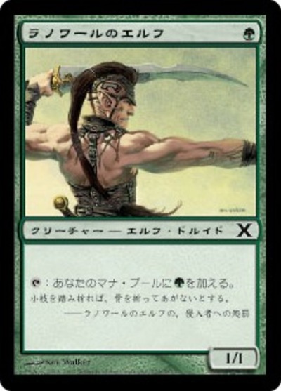 10e-274-llanowar-elves