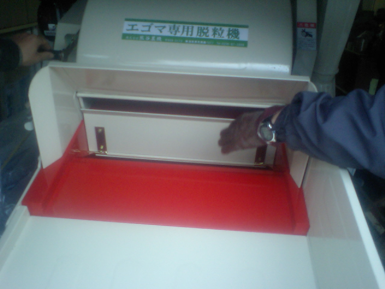 新しいエゴマの脱穀機 自然遊民