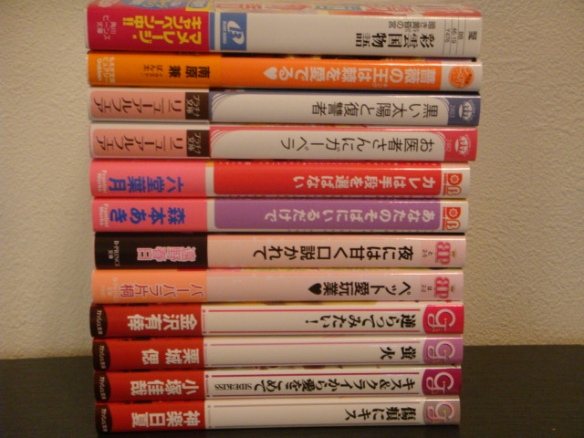 今日買った本 変之助の腐女子日記