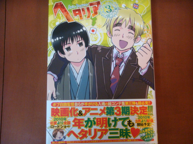 今日買った本 変之助の腐女子日記