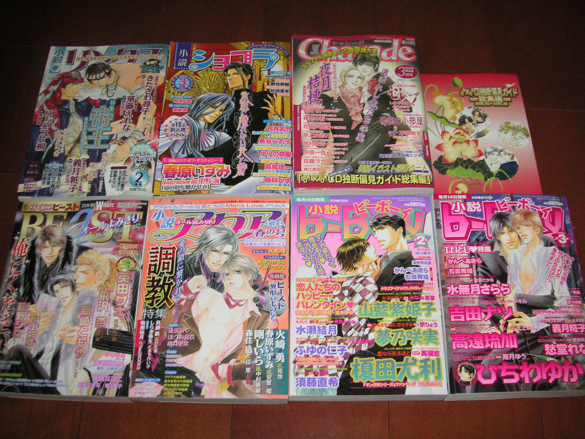 腐海に沈みかけていたbl雑誌 変之助の腐女子日記 腐海に沈みかけていたbl雑誌 変之助の腐女子日記
