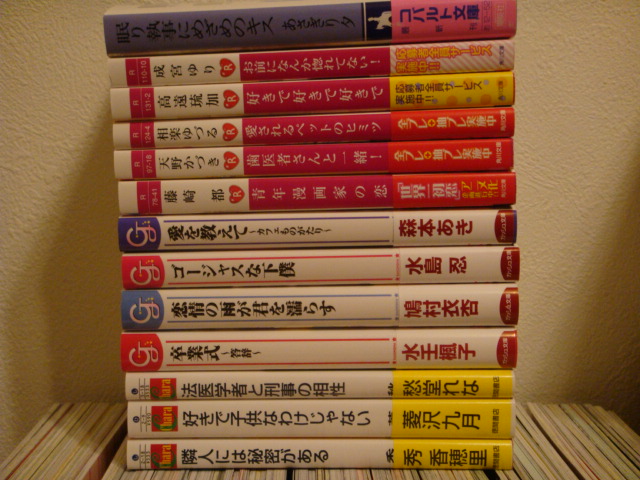 今日買った本 変之助の腐女子日記