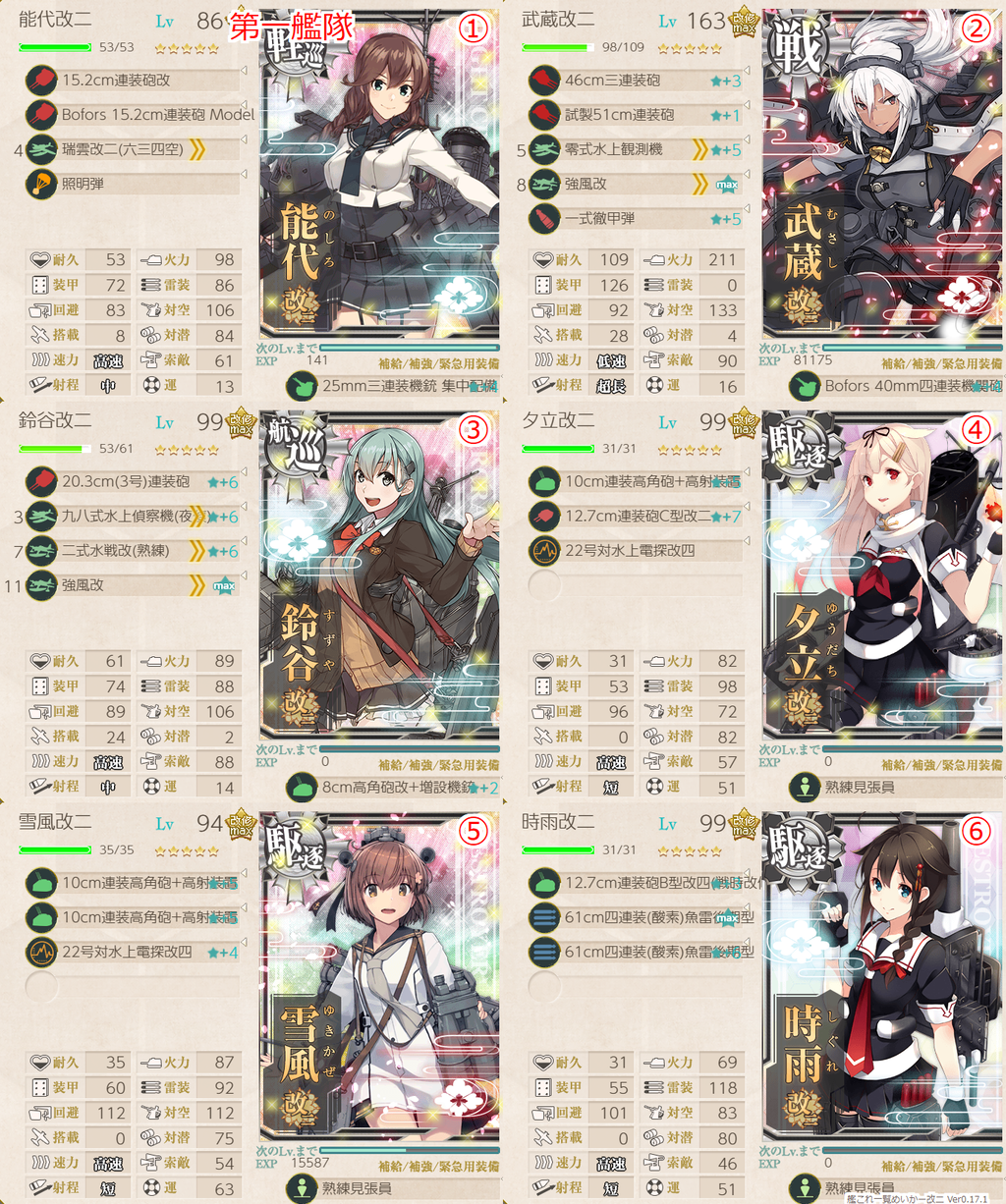 艦これ2期 改装最新鋭軽巡 能代改二 出撃せよ 2 4 5 3 7 2 2編成 装備 へのつっぱり 艦これ2期 改装最新鋭軽巡 能代改二 出撃せよ 2 4 5 3 7 2 2編成 装備 へのつっぱり