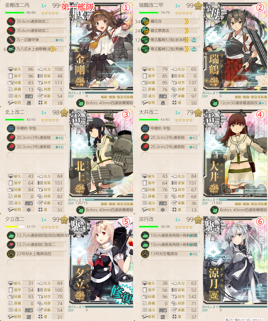 通常海域 へのつっぱり