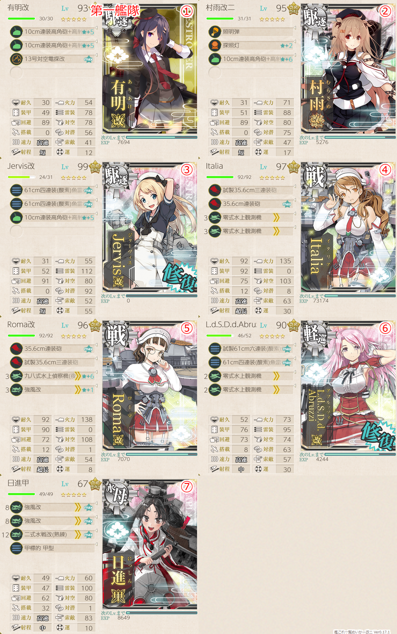 22春イベe2 ショートランド沖 レカタ沖 進出 R方面航空部隊 編成 装備 へのつっぱり