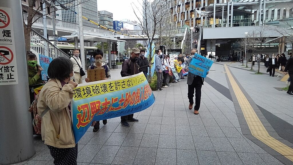 第８６２回辺野古に基地を絶対つくらせない大阪行動 辺野古に基地を絶対つくらせない大阪行動