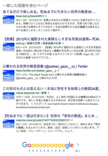 パクリカバー