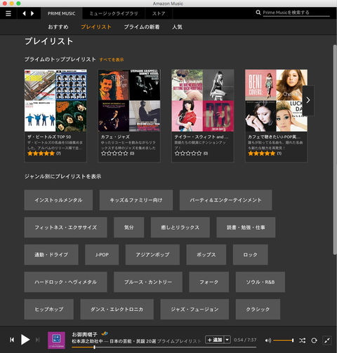 Amazon Music