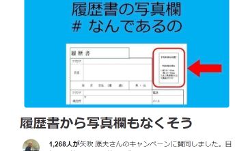 change-org