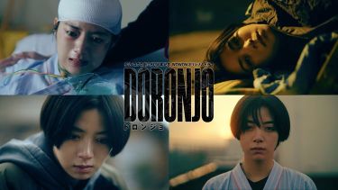 doronjo