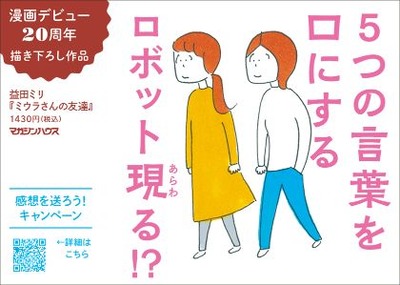 miurasan2