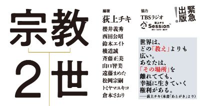 thumb_wide_shukyo2sei