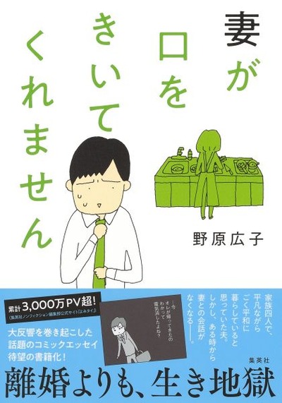 tsumagakuchiwo