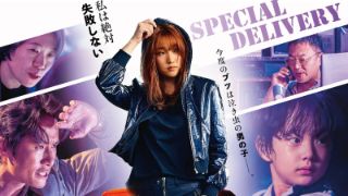 special-delivery (1)